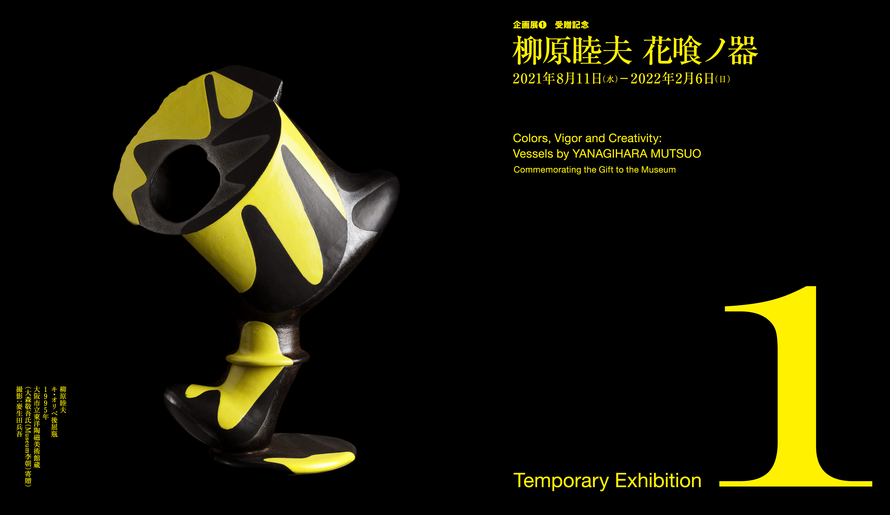The Museum Of Oriental Ceramics Osaka