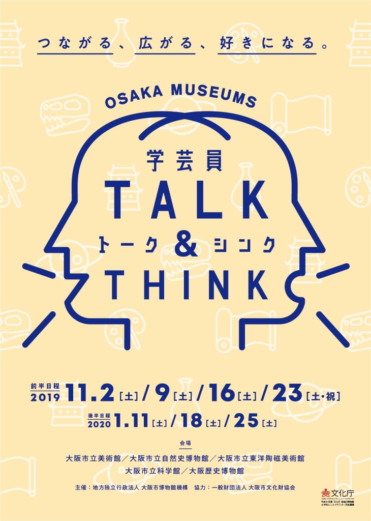 talkandthink_flyer_01