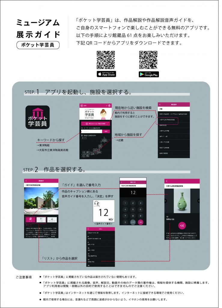 最終版◎館内表示（たて）
