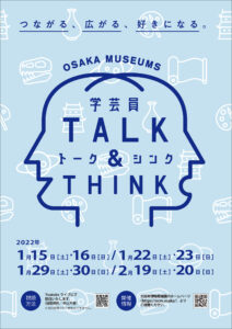 TALK&THINK_2021BK