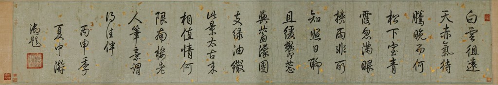 乾隆帝筆《松霞室》大阪市立東洋陶磁美術館（元岡増子氏寄贈）12S
