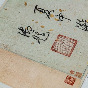 乾隆帝筆《松霞室》大阪市立東洋陶磁美術館（元岡増子氏寄贈）部分