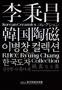 RHEE_Collection_cover
