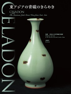 celadon.cover_ss
