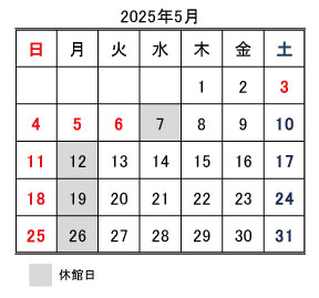 休館日202505